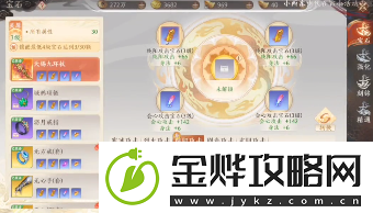 天龙八部2手游无尘怎么加点