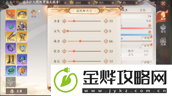 天龙八部2手游无尘怎么加点
