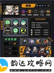 绝区零常驻S级角色最新攻略
