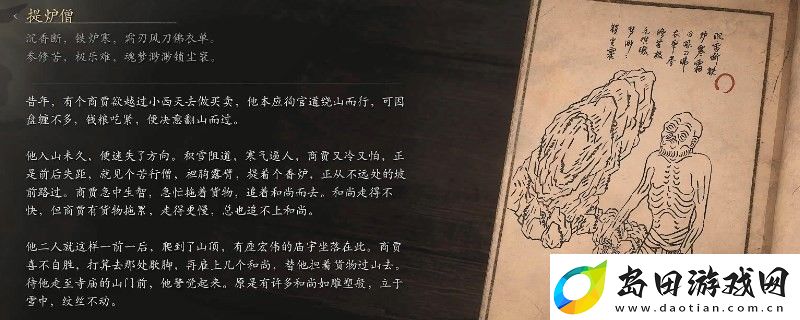 黑神话
