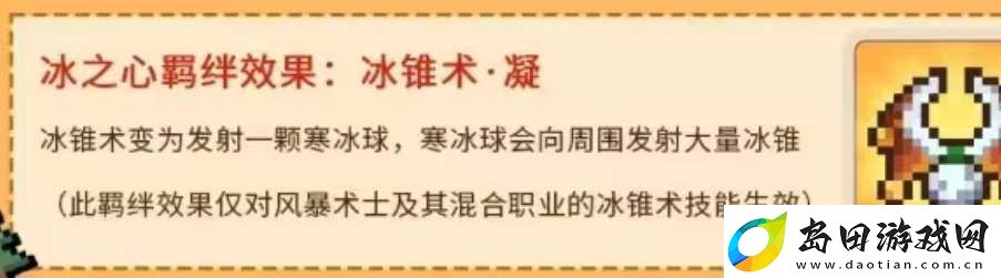 元气骑士前传雪人王刷新条件