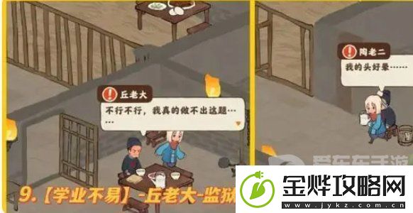 桃源深处有人家歧路之畔支线怎么触发
