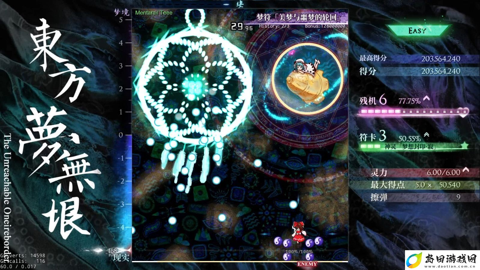 东方同人STG东方梦无垠Steam页面上线