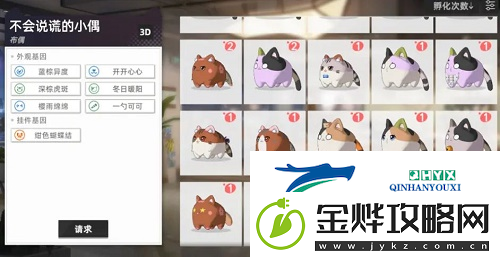 猫之城怎么配猫