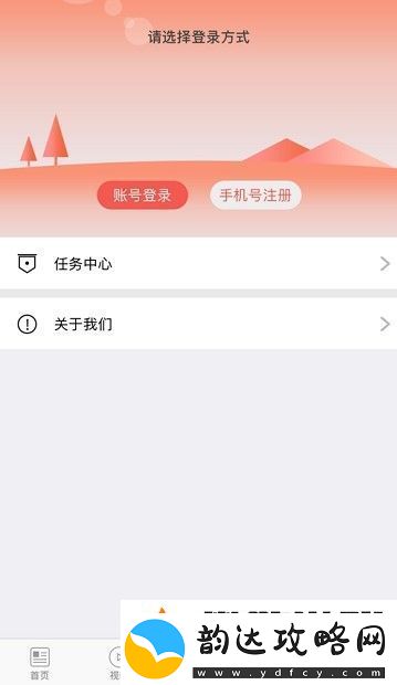 海林融媒app下载安装