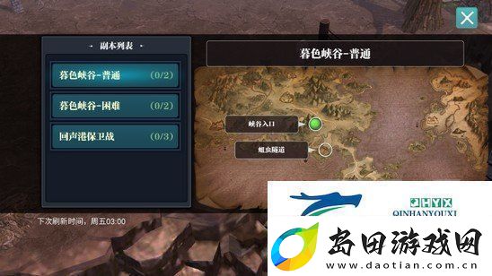 魔渊之刃回声港详情介绍