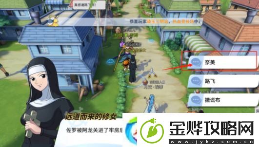 航海王热血航线阿龙公园宝藏探寻怎么做