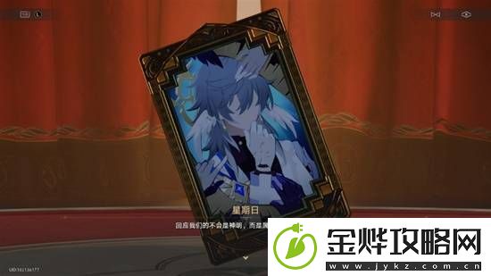 回到人间的星期日