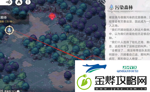 光隙解语11处宝藏在哪