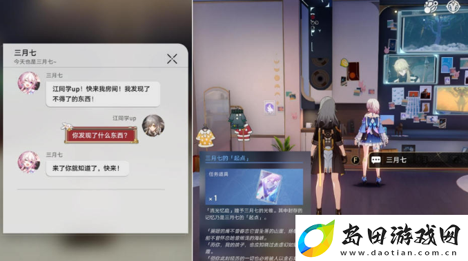 崩坏星穹铁道三月七的起点怎么获得