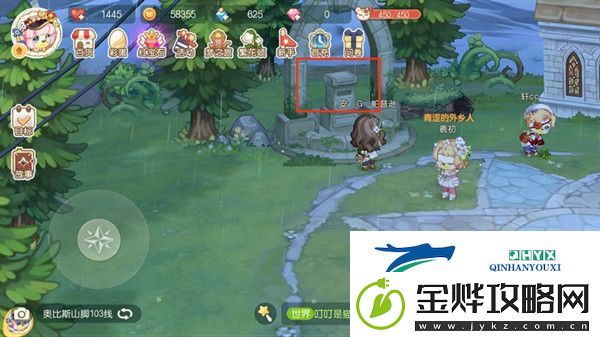 奥比岛捐赠道具任务怎么完成