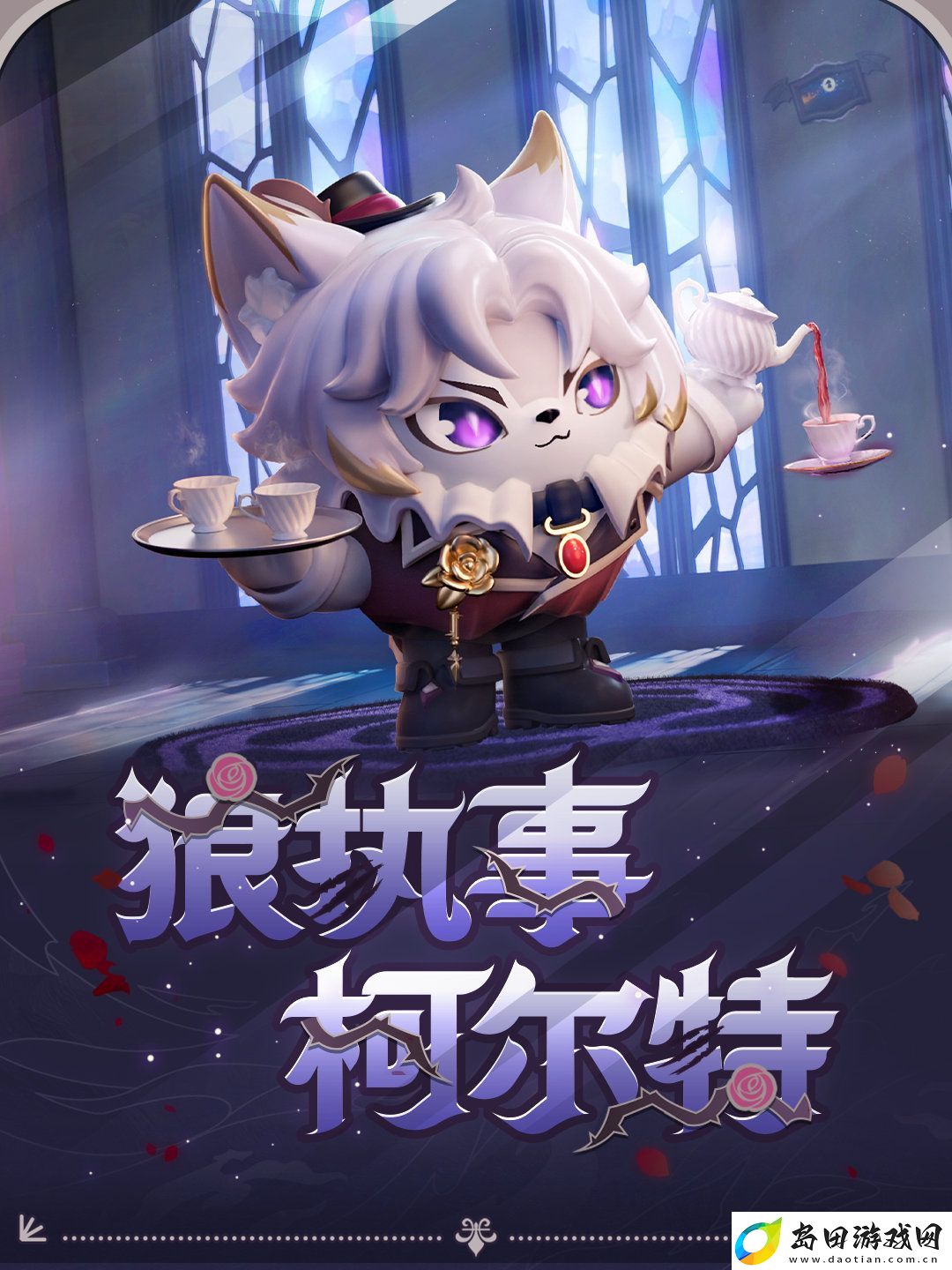 蛋仔派对“圆月哥特”派对季重磅开启！盲盒外观、活动攻略、主题关卡正式揭晓
