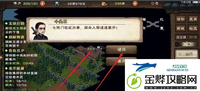 烟雨江湖江湖险恶怎么过