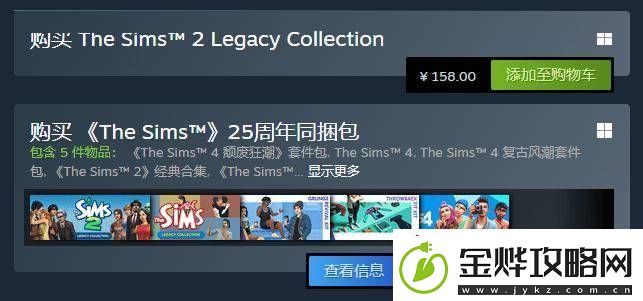 模拟人生经典系列重登PC平台