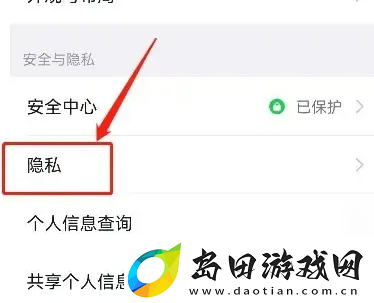 钉钉考勤app日程查看显示怎么关闭
