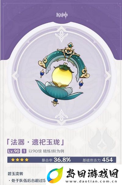 原神那维莱特武器选什么