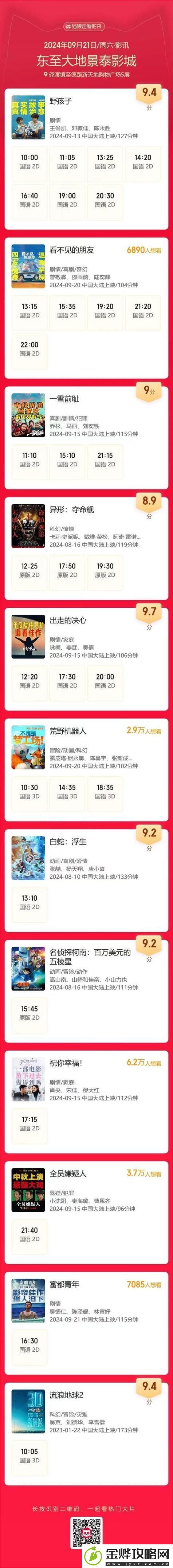 探索生态与人类和谐共生的旅程——“大地资源二3高清完整版在线观看”