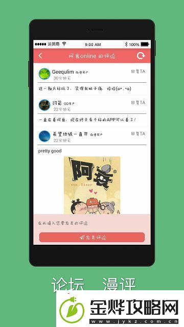 阿衰漫画app全集免费阅读版下载