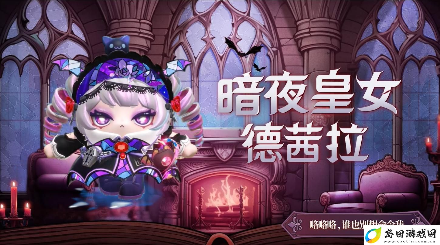 蛋仔派对“圆月哥特”派对季重磅开启！盲盒外观、活动攻略、主题关卡正式揭晓