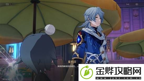 回到人间的星期日