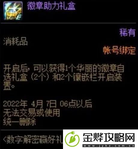 dnf幸运数字攻略