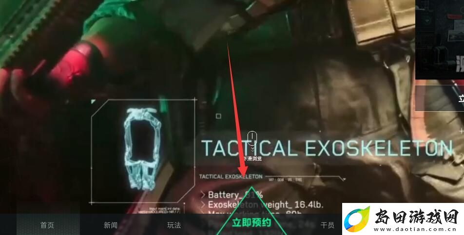 三角洲行动手游怎么预约