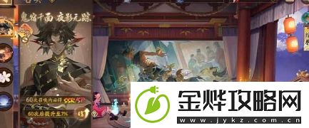 阴阳师鬼金羊获取方法