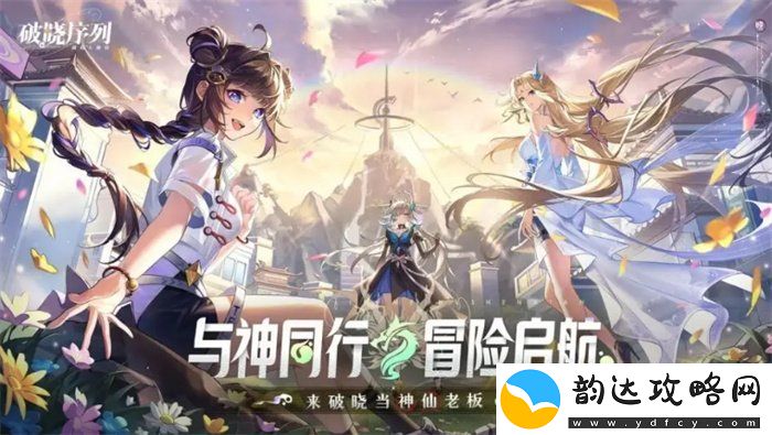 破晓序列隐藏咚咚在哪里