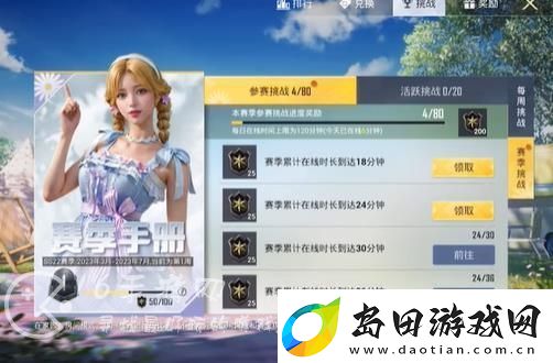 和平精英ss22赛季几月几日结束