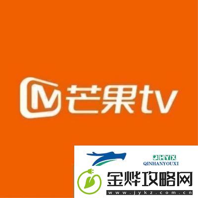 2025年芒果TV会员免费领取攻略