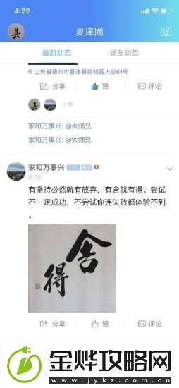 爱夏津app最新版下载