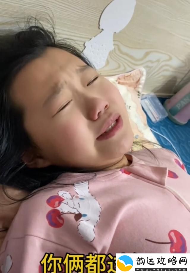 11岁女孩无意得知家中负债