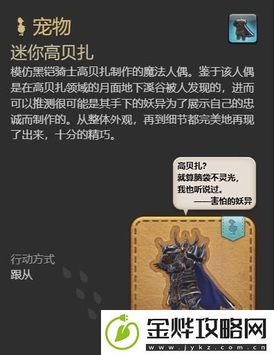 最终幻想14
