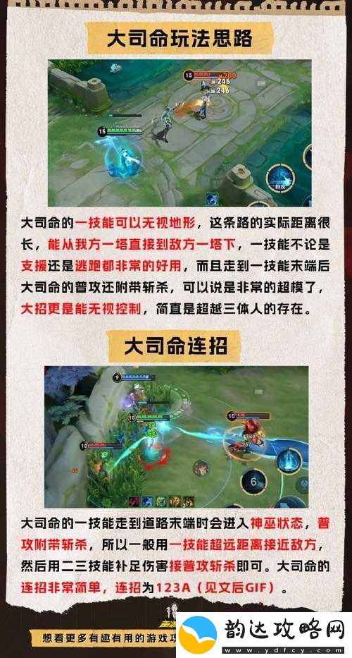 王者荣耀新英雄大司命上线