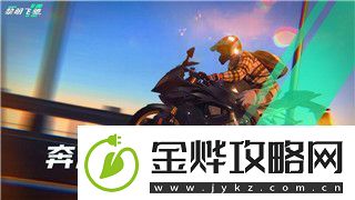 双人成行万花筒关卡攻略与挑战解析探索合作模式的无穷乐趣
