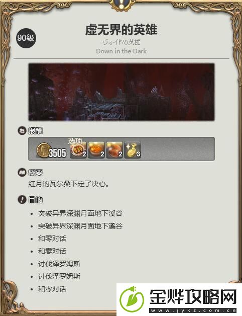 最终幻想14