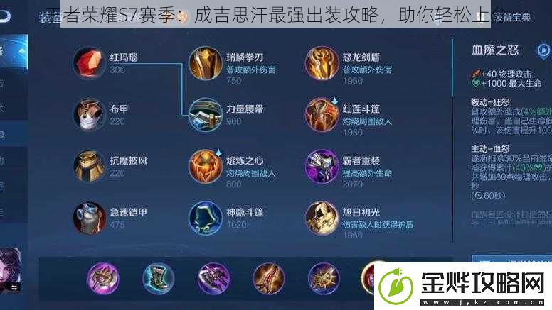 王者荣耀S7赛季