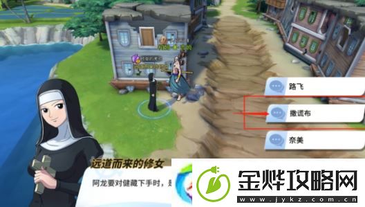 航海王热血航线阿龙公园宝藏探寻怎么做