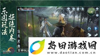逆水寒手游沧州青鸾任务全攻略