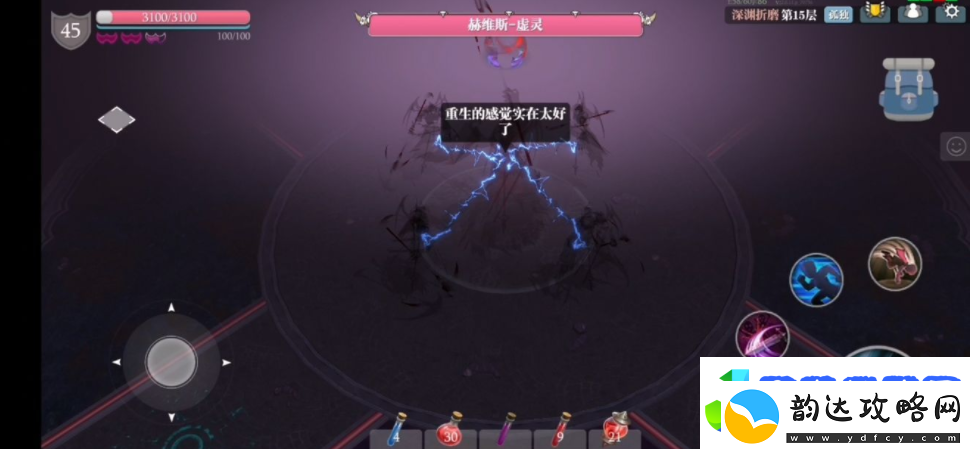 魔渊之刃赫维斯虚灵怎么打