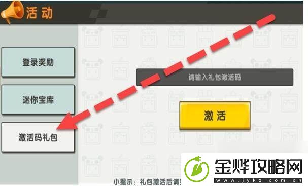 迷你世界2023年7月25日兑换码是什么
