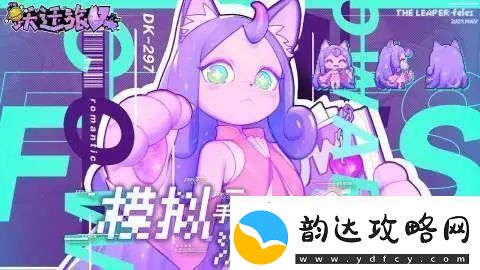 跃迁旅人星际之旅7天任务一览