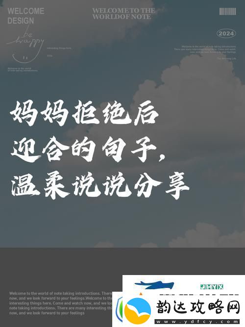 温情母亲开始慢迎迎合小心孩子