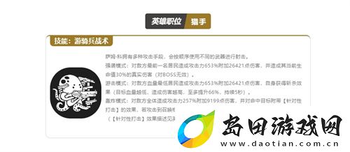中秋献礼辐射手游X星空联动英雄萨姆·科来袭！