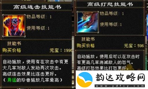 天龙八部宠物装备怎么升星