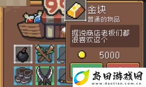 元气骑士前传金块怎么使用