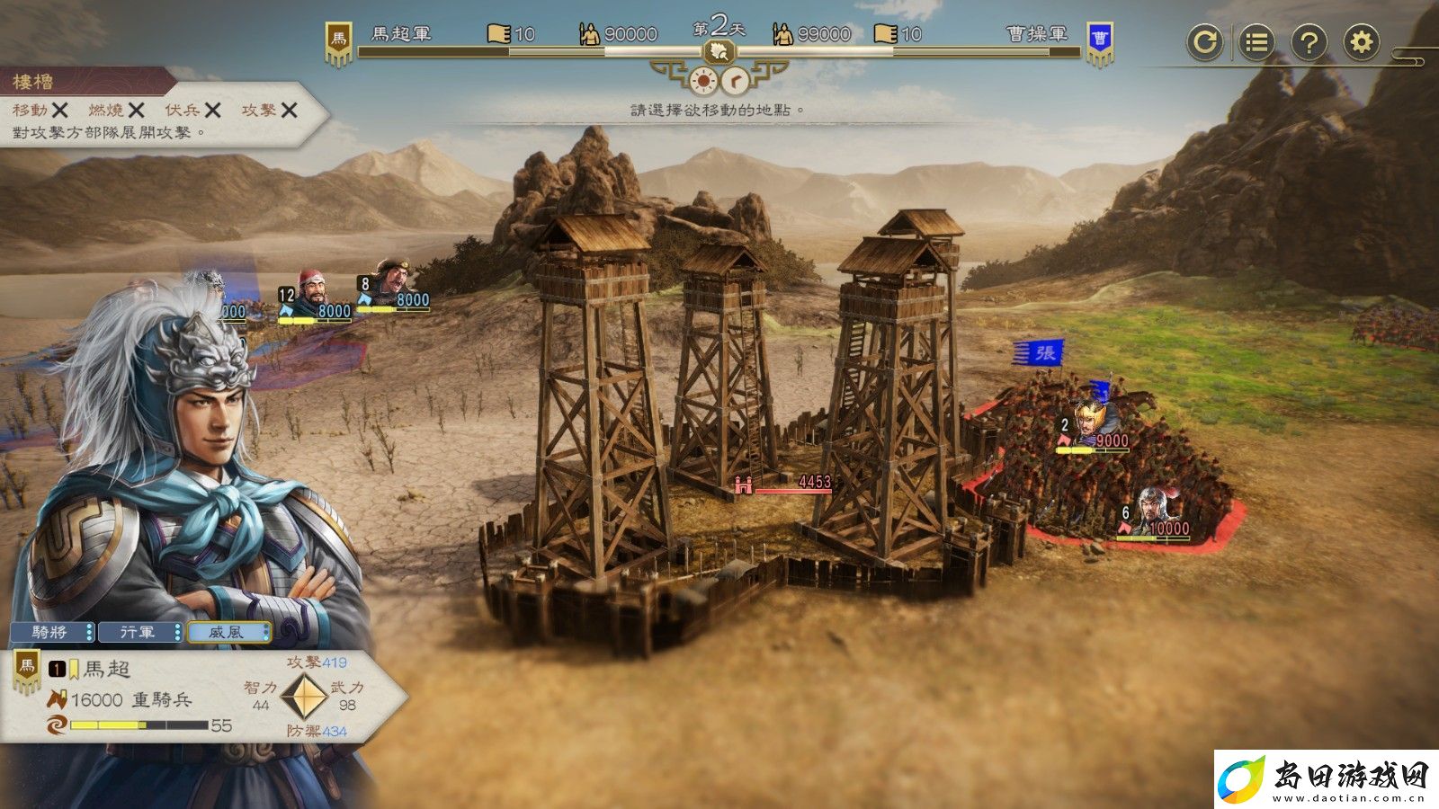 三国志8重制版制定战术介绍