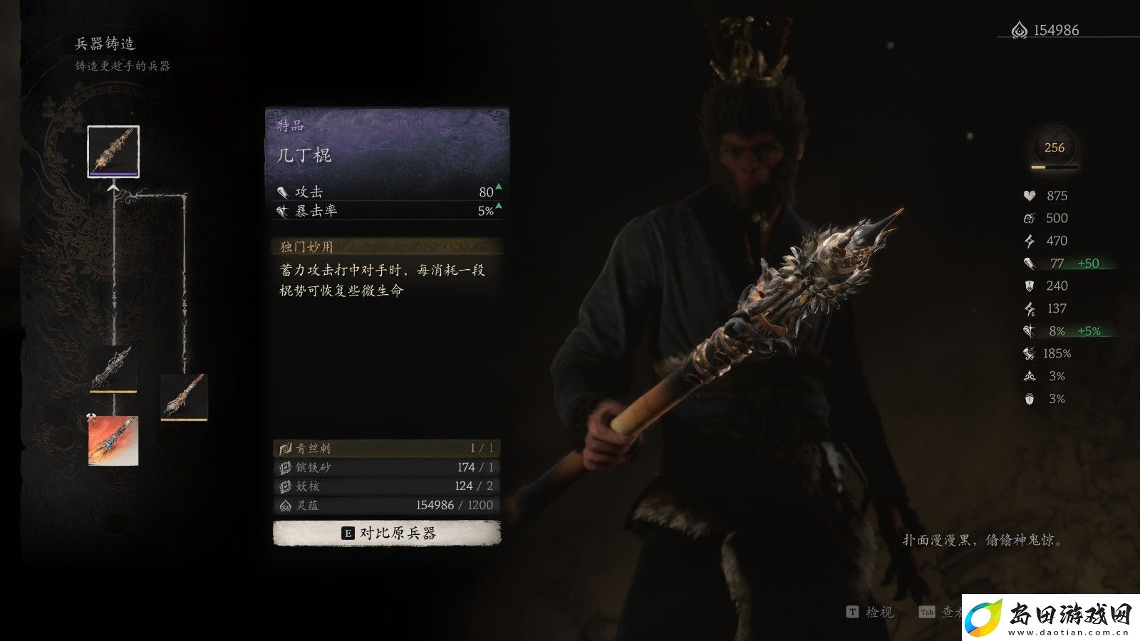 黑神话
