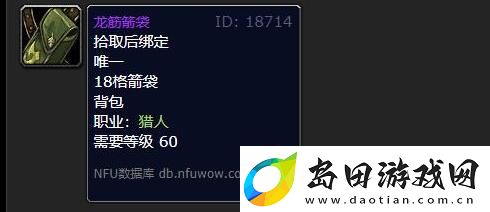 魔兽世界成年蓝龙的肌腱有什么用