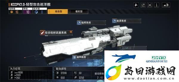 无尽的拉格朗日前期主力舰船选什么